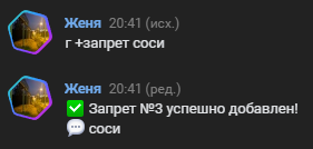 г +запрет соси