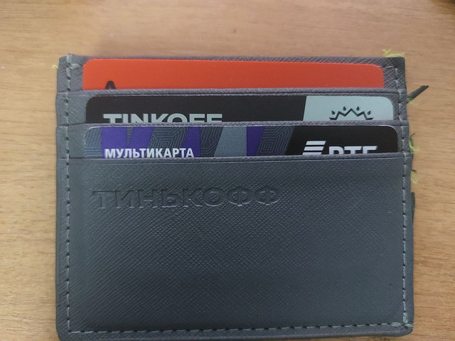 Кошелёк