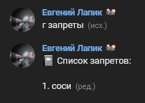 г запреты