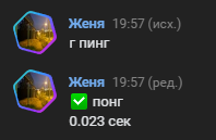 г пинг